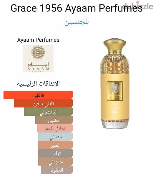 Grace 1956 Ayaam Perfume 250 ml unisex 2