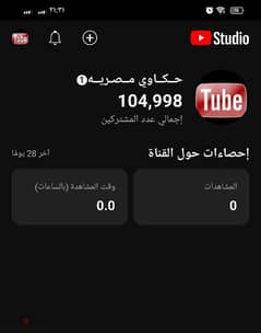 قناة يوتيوب 100الف مشترك للبيع 0