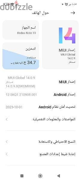 موبايل ريدمى note10 الرائع 9