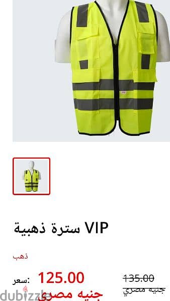 safety vest safety cap 5