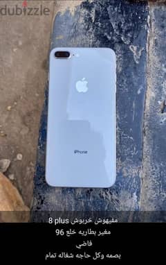 مطلوب iphone 7/8plus مش اكتر من ٤٠٠٠ جنيه