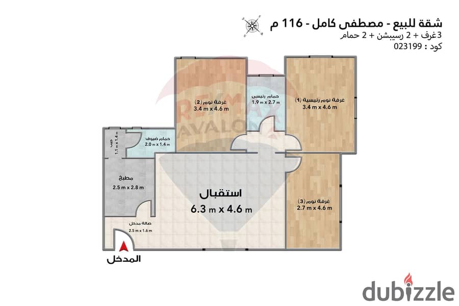 Apartment for sale 116 m Mostafa Kamel (Al-Dhubbat Building) 4