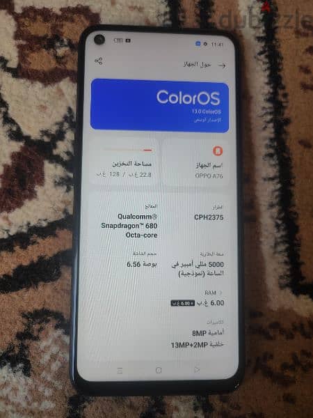 oppo A76 كسر زيرو 1