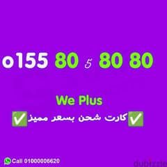 للبيع رقم VIP وووي 80.80. 80 كارت شحن 0