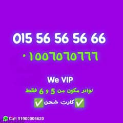 للبيع رقم 5 و 6 VVIP لهواة التحف الفنية اللي مش هتعوض 0