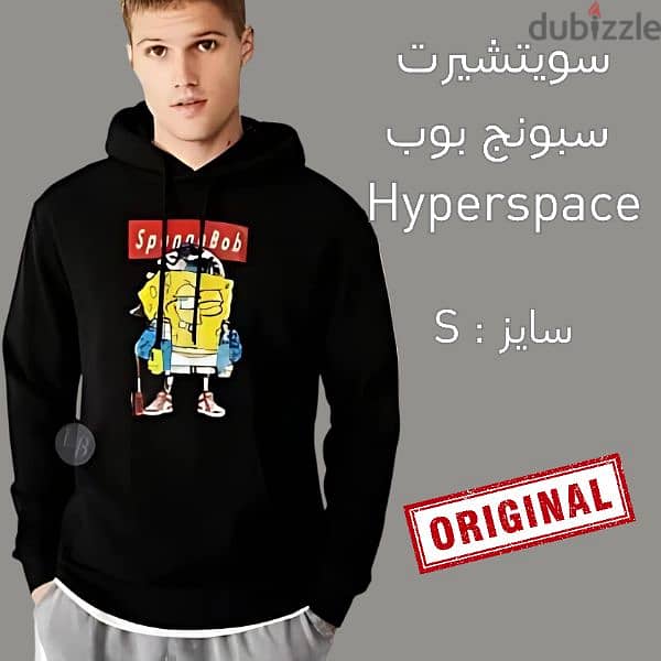 تخفيضات هودي أوريجينال براند ماركة Hyperspace اخر ٣ قطع 1