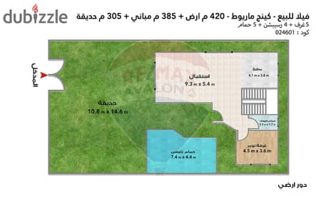 فيلا ستاند الون للبيع كينج ماريوط (ش رشيد) 420 م