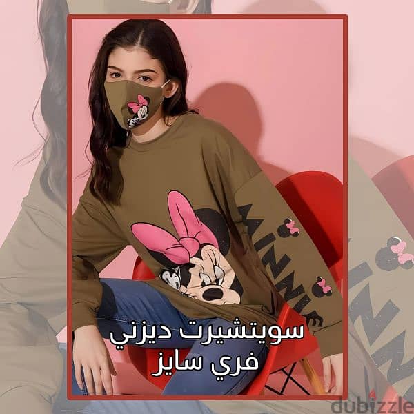 تخفيضااااات تيشرت ديزني مطبوع فري سايز مع ماسك 1