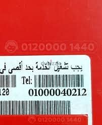 ارقام مميزه و خطوط مميزه خط VODAFONE RED ( دقايق-موبايل انترنت) و التو