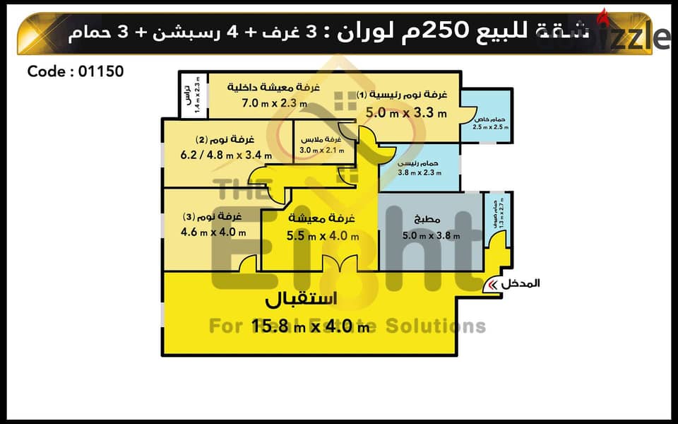 Apartment For Sale 250 m Louran ( Abd El-Salam Aref St. ) 4