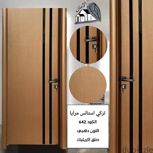 ابواب غرف تركي 2