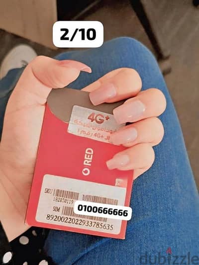 خط Vodafone RED( دقايق-موبايل انترنت-رسايل-واي فاي) كل ده بـ فاتورة شه