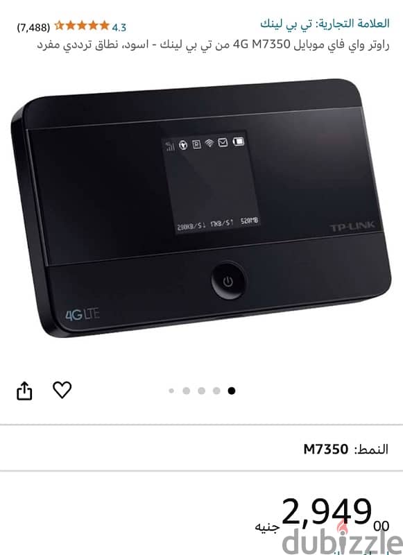 هوت سبوت 4g 0