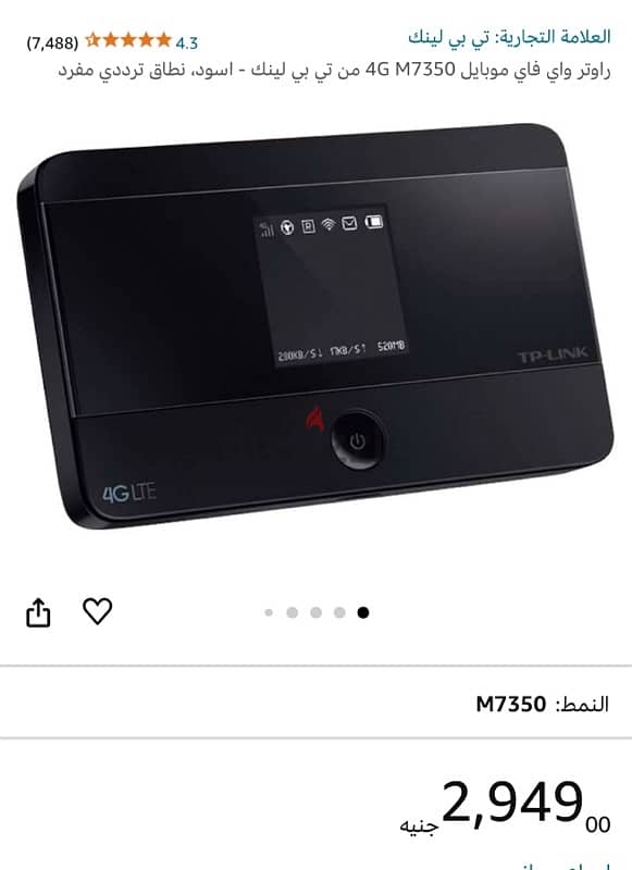 هوت سبوت 4g 6