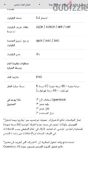 سماعه بلوتوث OpenRock Pro 11