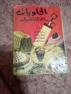 كتب نادره