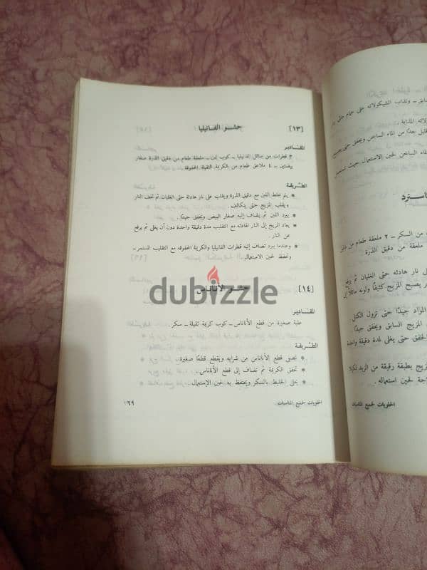 كتب نادره 1