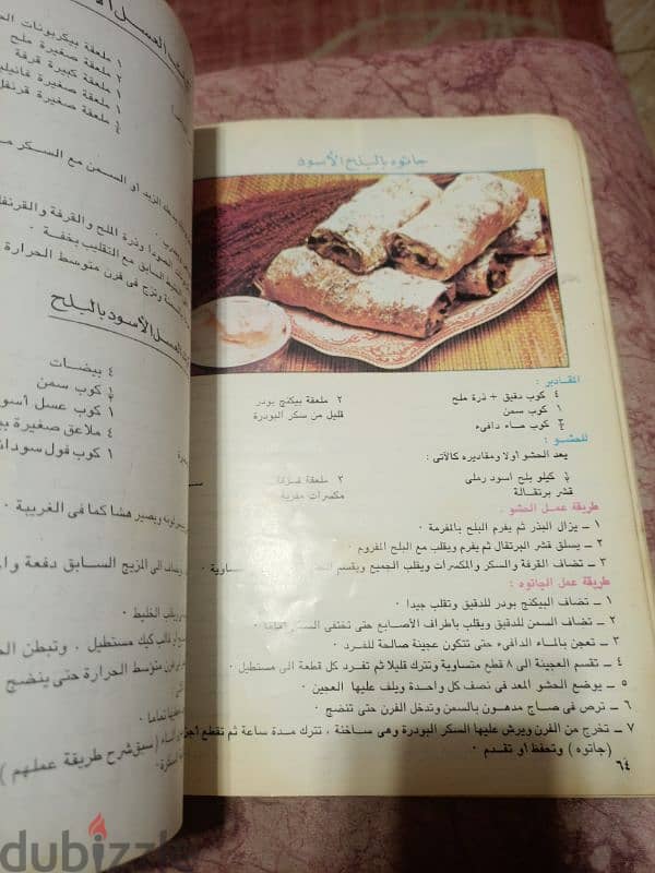 كتب نادره 4