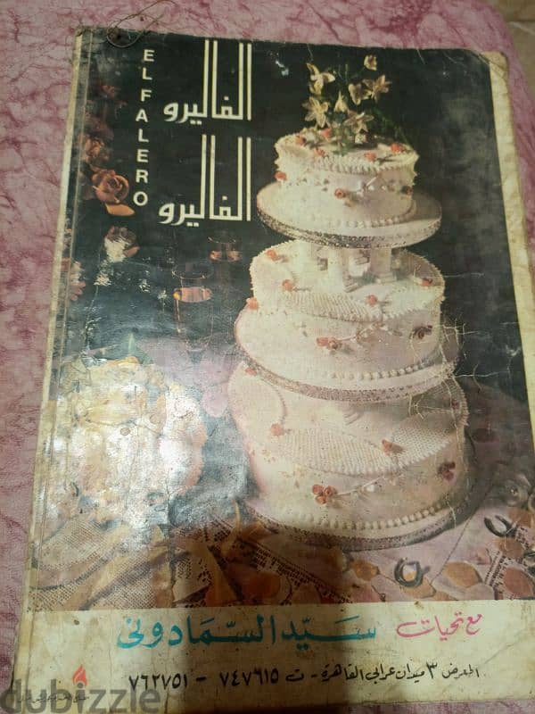 كتب نادره 9