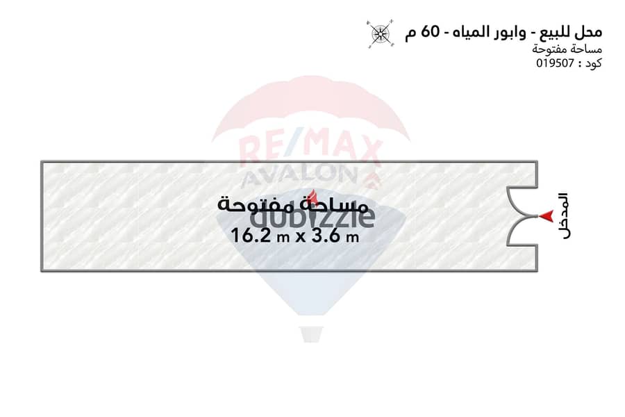 محل للبيع 60 م وابور المياه (كومباوند البركة - على الترام مباشرة) 4