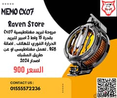 MEMO CX07 Magnetic Cooler Fan مبرد للهاتف