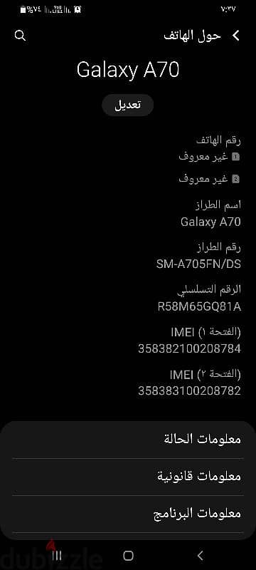 سامسونج Galaxy A70 حالته زيرو 5