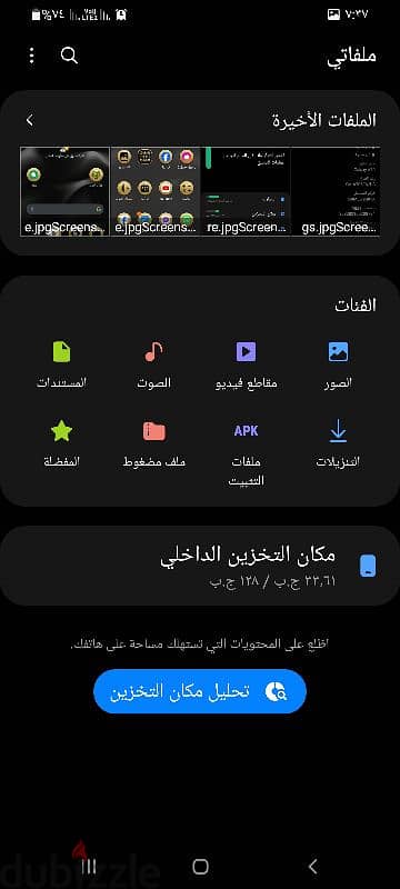 SAMSUNG A70 زيرو بيع اوبدل 9