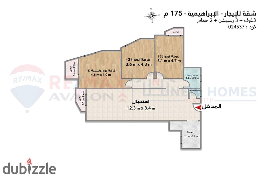 Apartment for rent 175 m Al-Ibrahimia (steps from Sporting Club) 3