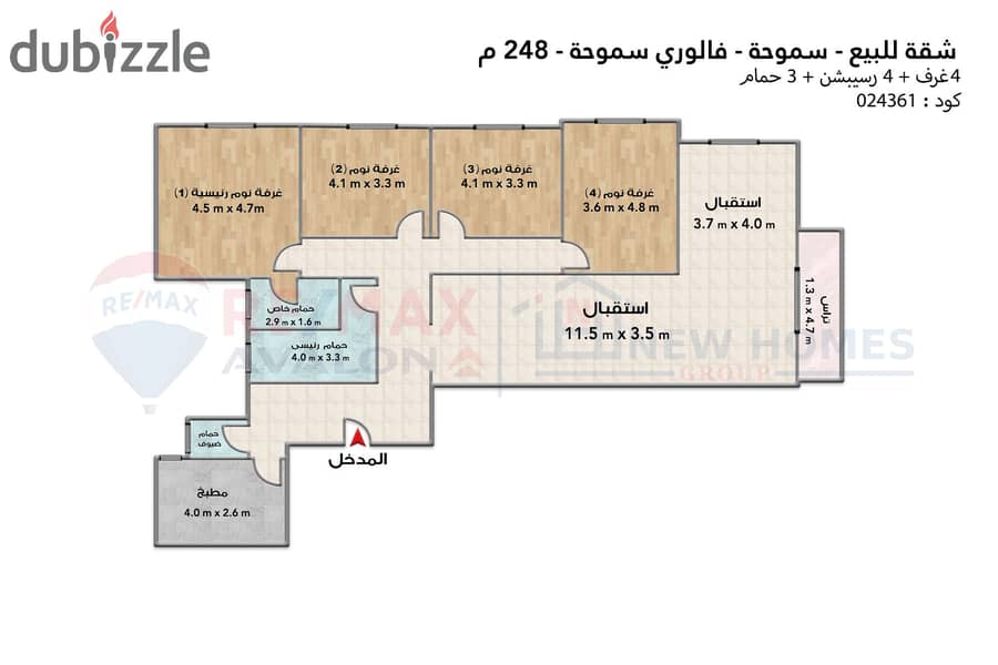 شقة للبيع 248 م سموحة (فالوري سموحة - ش النقل و الهندسة) 4