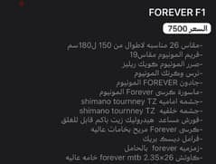 forever F1 لي محبين العجل السريع 0