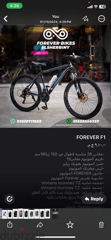 forever F1 لي محبين العجل السريع 1