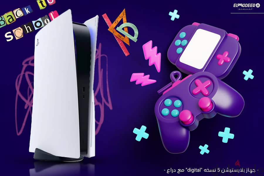 بلايستيشن 5 ديجيتال PS5 Digital Slim كسر زيرو Playstation قسط بالضمان 4