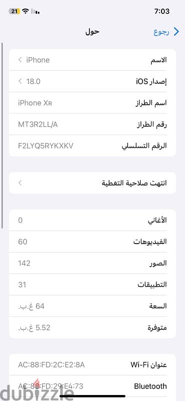 آيفون اكس ار 0