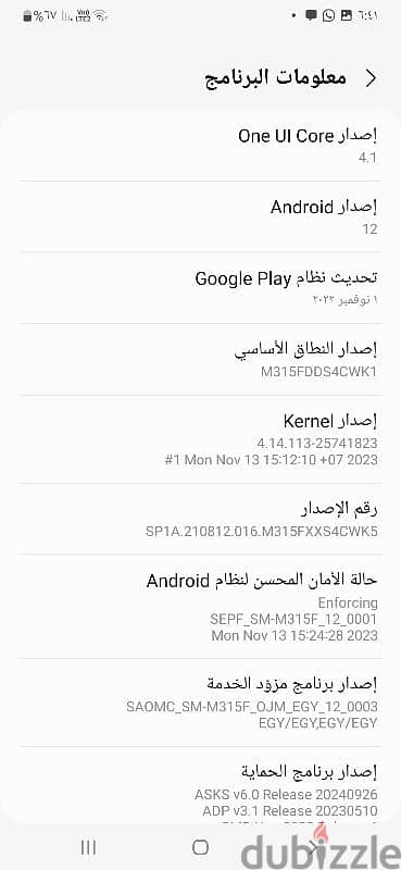 موبيل سامسونج m31 0