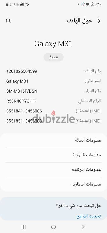 موبيل سامسونج m31 1