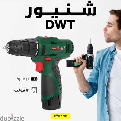 شنيور 1 بطارية 12 فولت DWT (شحن مجاني جميع المحافظات)