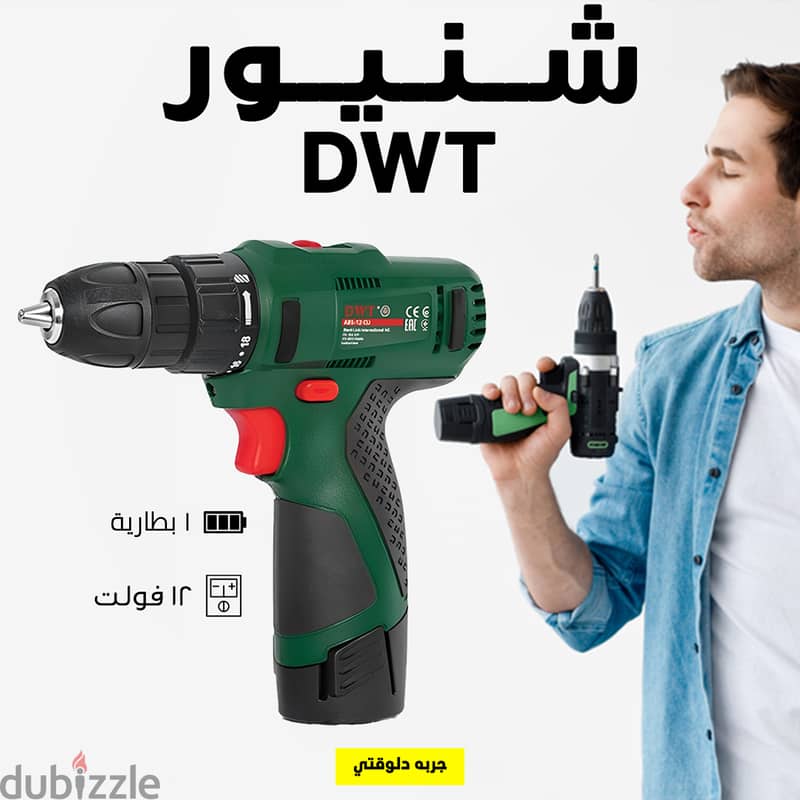 شنيور 1 بطارية 12 فولت DWT (شحن مجاني جميع المحافظات) 0