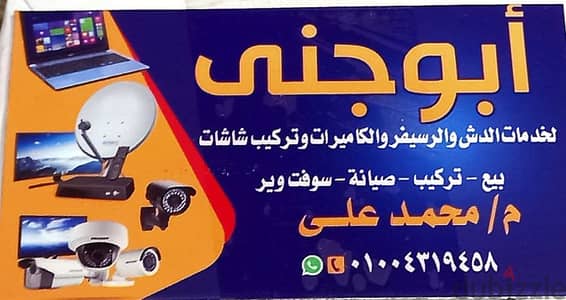 فنى كاميرات بيع صيانه تركيب