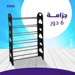 جزامة 6 دور ( شح مجاني جميع المحافظات)