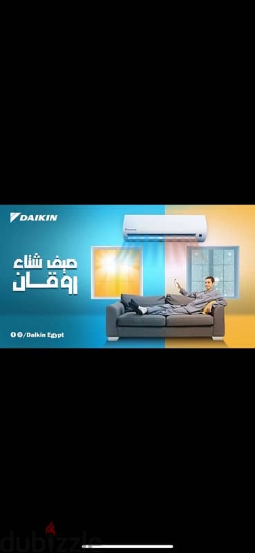 تكييف دايكن الياباني 2