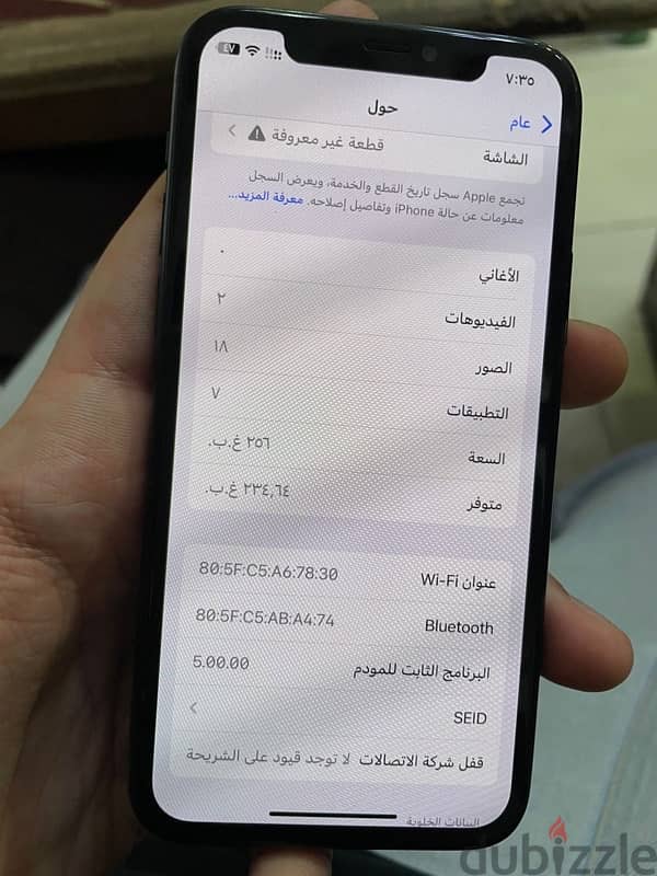 iPhone 11 Pro 256  خطين 7