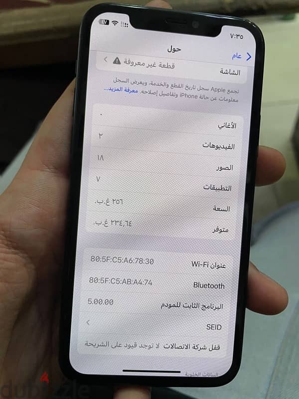 iPhone 11 Pro 256  خطين 8