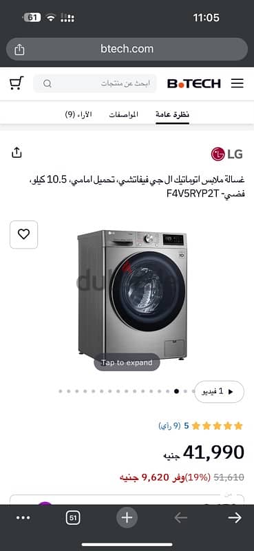 lg حجم 10،5 kilo