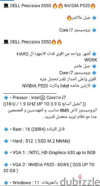 dell precision 3550 16 giga ram ddr4 512 giga ssd 5