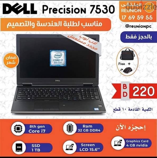 لاب جيمنج وجرافكس dell precision 2