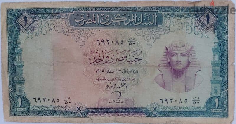 جنيه مصري قديم عدد 6 جنيهات حالات مختلفة لاعلى سعر 4