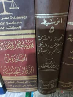 مكتبة قانونية