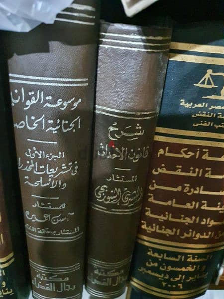 مكتبة قانونية 1