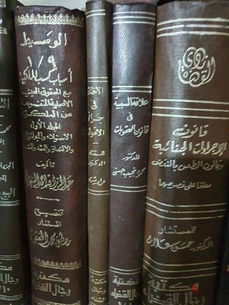 مكتبة قانونية 2