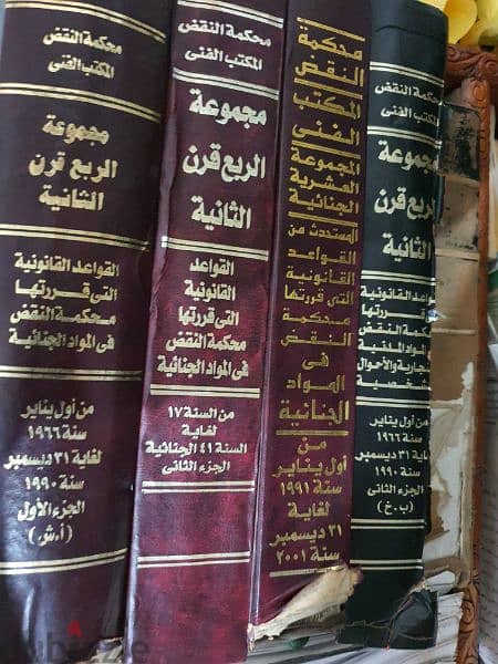 مكتبة قانونية 4